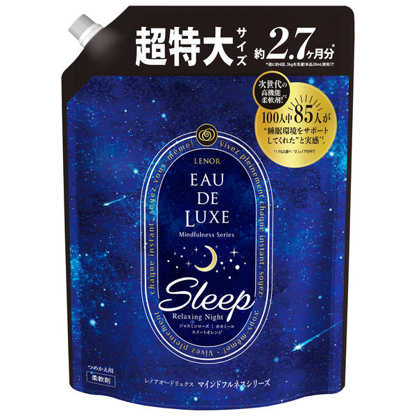 P&G - レノア オードリュクス リラックス 超特大サイズ 1010ml 8個 レノア オードリュクス 柔軟剤 マインドフルネス スリープ 詰替