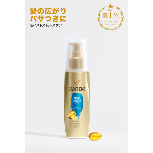 パンテーン モイストスムースケア インテンシブヴィタミルク 100mL