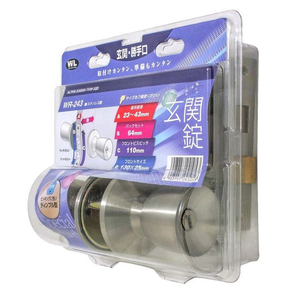 和気産業 玄関錠 D36S05ーTRWー32D WR-243 1個（直送品） - アスクル