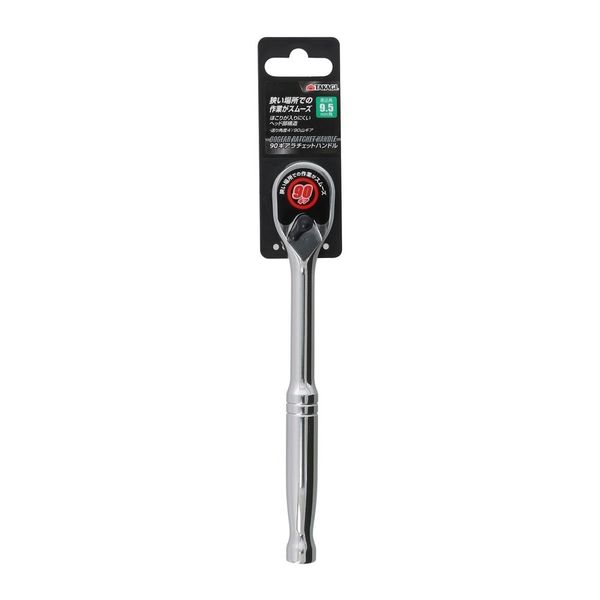 高儀 TAKAGI 90ギアラチェットハンドル 9.5mm 4907052218642 1