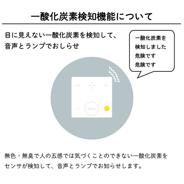 新コスモス電機 プラシオ 一酸化炭素検知機能付き火災警報器 SC-335 1台