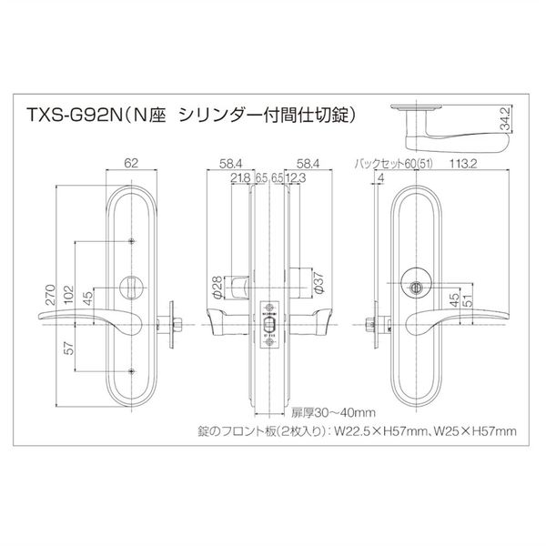 長沢製作所 TOMFU TXS-G92N-MS 特大座 シリンダー付間仕切錠 BS60 