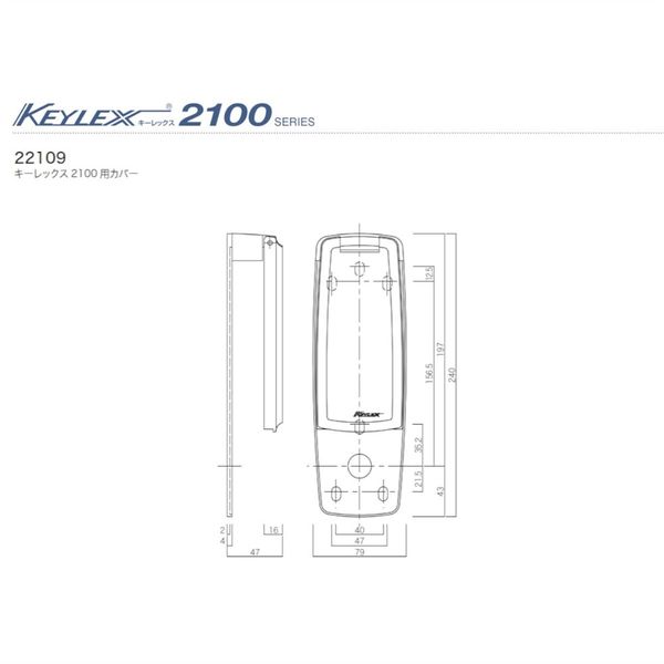 長沢製作所 キーレックス 2100 カバー 22109 BC 51111091 1セット（5ケ）（直送品） 長沢製作所