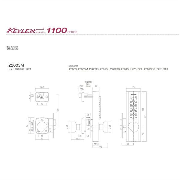 長沢製作所 キーレックス 1100 22603 MU 51111212 1セット（直送品） - アスクル