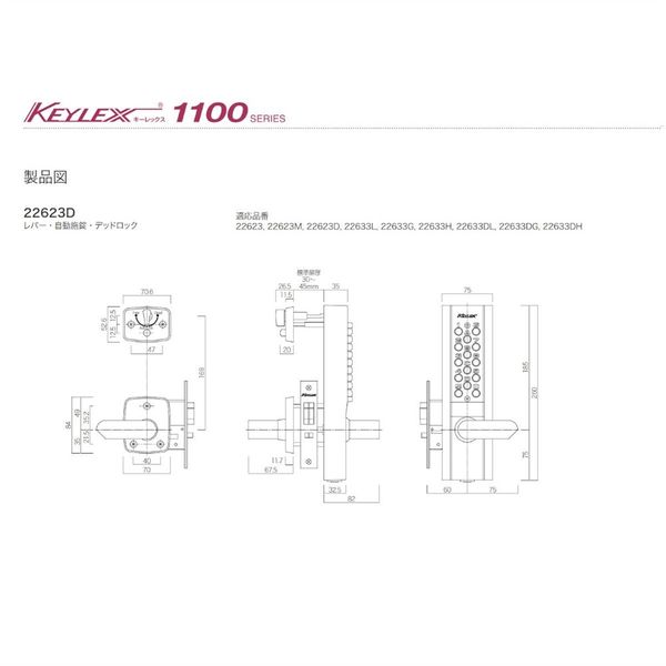 長沢製作所 キーレックス 1100 22623 MU 51111217 1セット（直送品） - アスクル