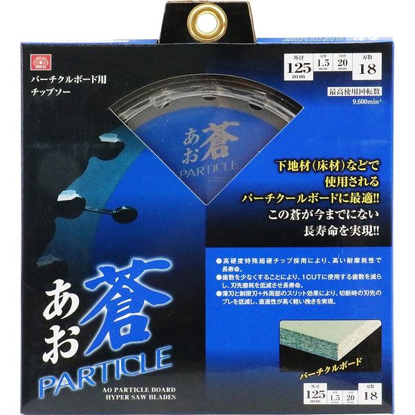 藤原産業 SK11 蒼(パーチクルボード・窯業系サイディング用チップソー) 125×18P 125x18P 1セット(2個)（直送品） - アスクル