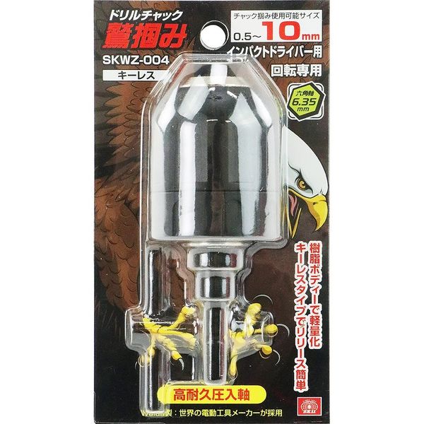 SK11 SKWZ-004 鷲掴Dチャック レス10mm