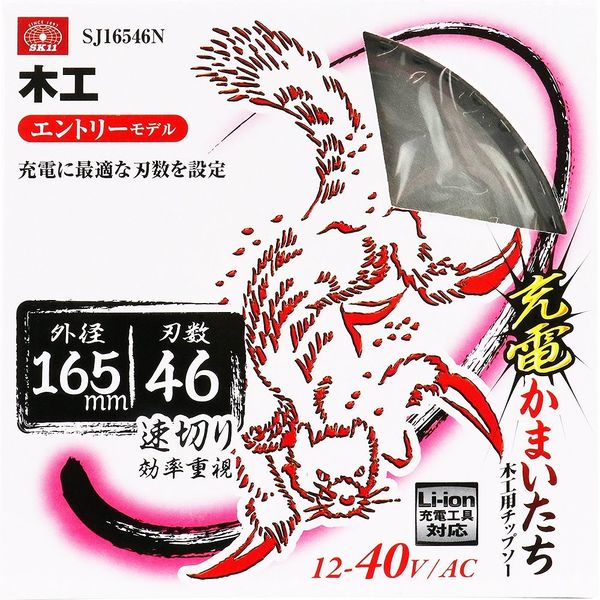工芸品 楽天市場】電動工具 藤原産業 SK11 充電マルチソー10.8V SMS