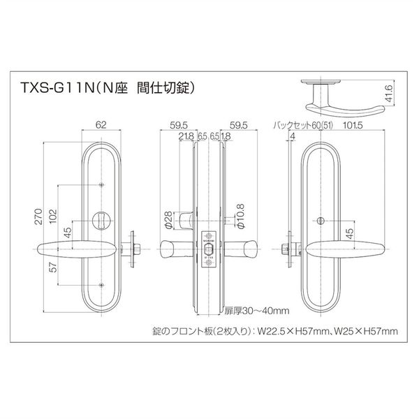 長沢製作所 TOMFU TXS-G11N-MU 特大座 間仕切錠 BS60 51116422 1セット 