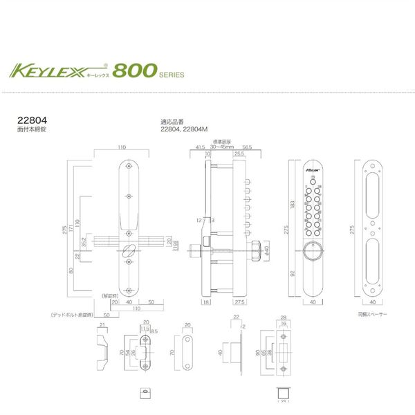 長沢製作所 キーレックス 800 22804 アンバー塗装 51112622 1