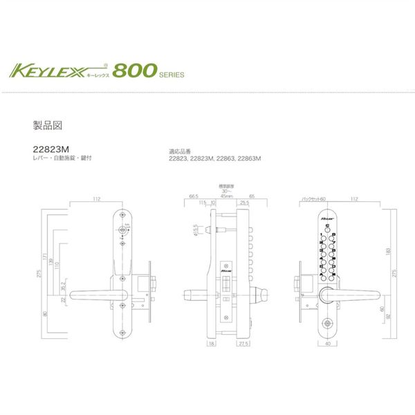 長沢製作所 キーレックス 800 22823 AS 51112611 1セット（直送品