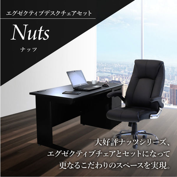 事務机と袖机と椅子3点セット デスク