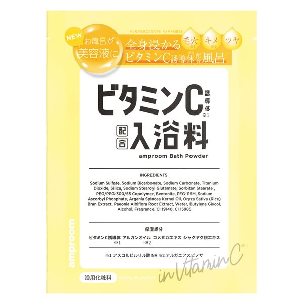 入浴剤 ビタミンCバスパウダー フレッシュシトラスの香り 分包 25g 1