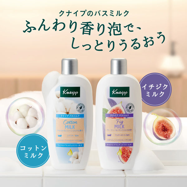 クナイプ(Kneipp) バスソルト8種バスミルク2種 - ボディケア