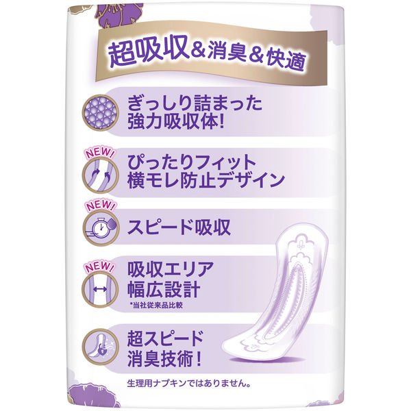 ウィスパー うすさら安心 吸水パッド 安心の中量用 80cc 羽なし 27cm 1セット（100枚：20枚入×5個） P&G 尿漏れ