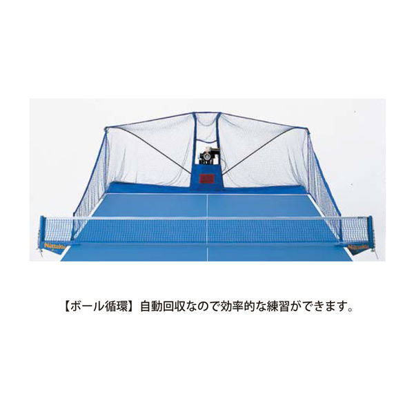ニッタク（Nittaku） 卓球用 自動回収型 球出しロボット