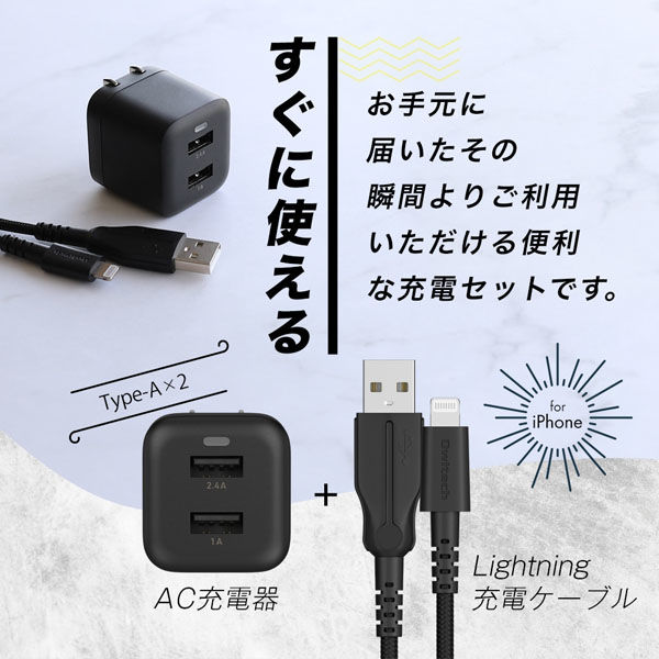オウルテック 断線に強いLightningケーブル付Type-A 2ポートAC充電器