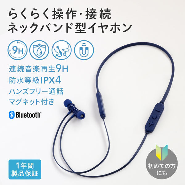 オウルテック ネックバンド式 マグネット付き防水カナル型Bluetooth