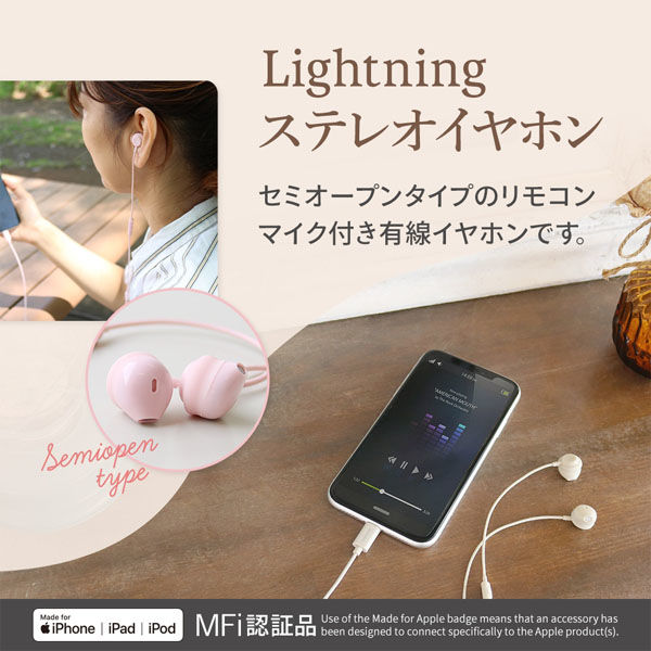 オウルテック Lightning端子から音楽を聴けるセミオープン型イヤホン ホワイト OWL-EPLT02-WH 1個 - アスクル