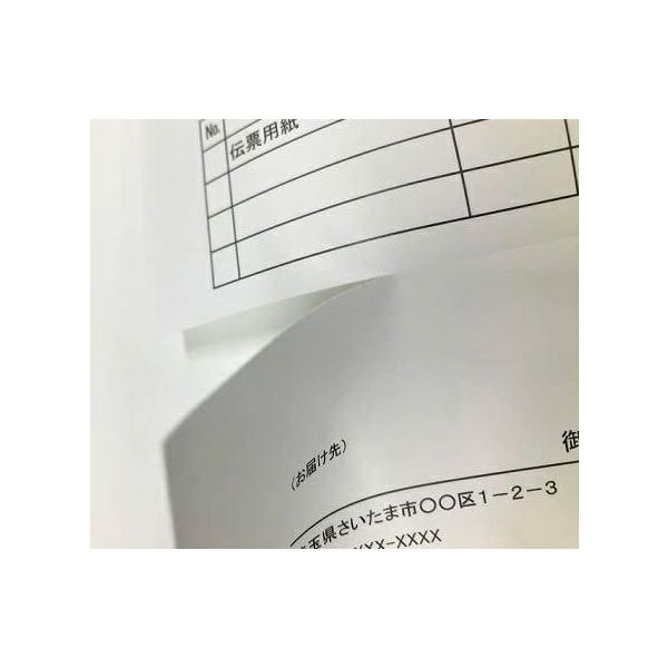 日本紙パルプ商事 複写用紙 中厚口 (#50) A4 マイクロミシン目 2分割