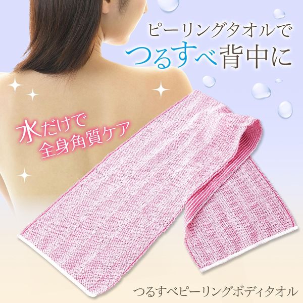 コモライフ つるすべピーリングボディタオル 391521 1枚入（直送品