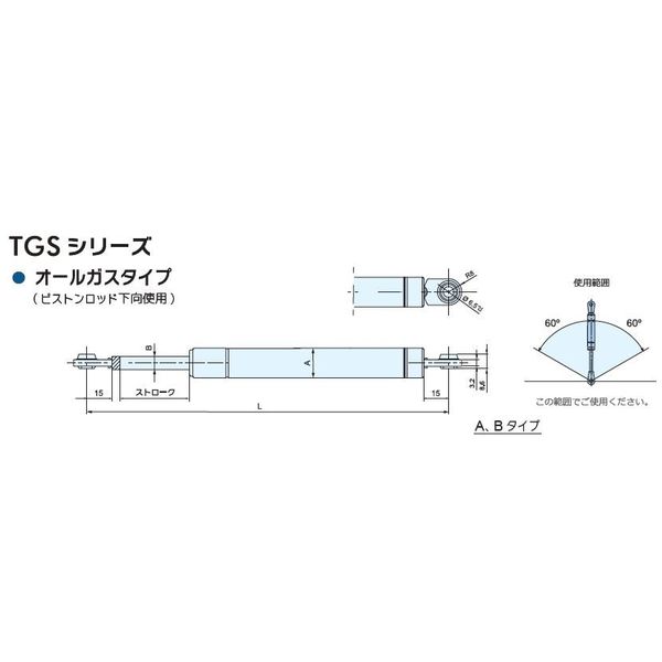 TSB ガススプリング TGS488-177-490-B 1セット（5個）（直送品） TSB