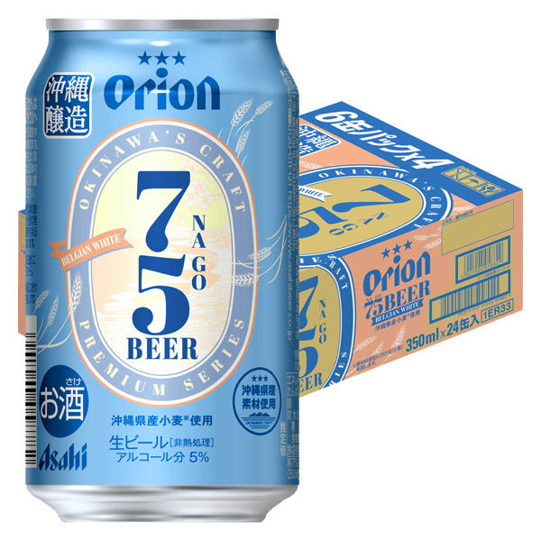 ビール 缶ビール オリオン 75BEER ベルジャンホワイト 350ml 1ケース（24本）