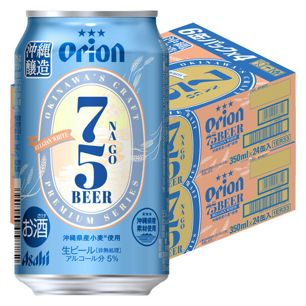 ビール 缶ビール オリオン 75BEER ベルジャンホワイト 350ml 2