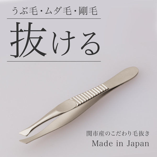 コモライフ 関市産のこだわり毛抜き 391415 1個入（直送品