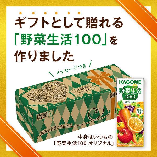 野菜ジュース 60本 KAGOME 【毎日飲む野菜】トマトジュース