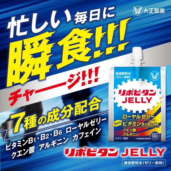 大正製薬 リポビタンゼリー 1セット（36袋：6袋入×6箱） - アスクル