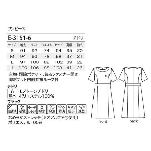 シロタコーポレーション ワンピース E-3151-6-LL 1枚（直送品） - アスクル