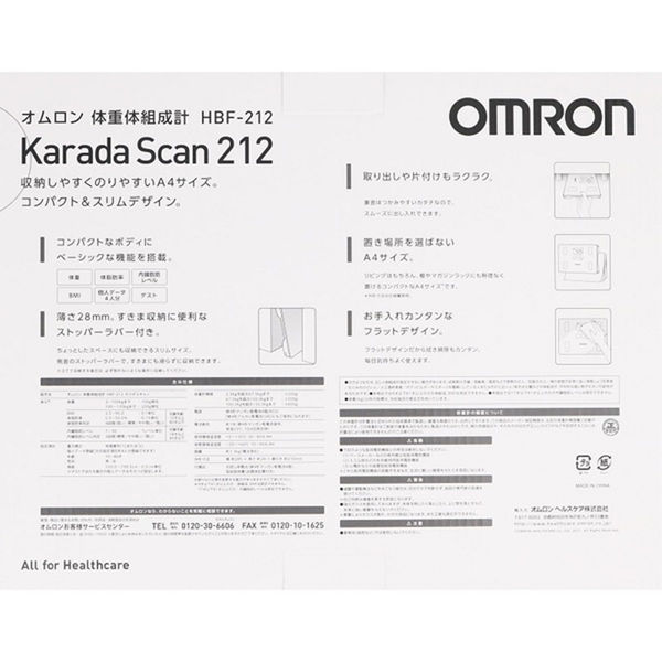 オムロン OMRON 体組成計 HBF-212 カラダスキャン ホワイト 体重
