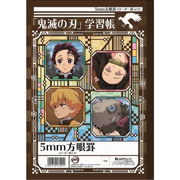 ショウワノート B5サイズ 鬼滅の刃 5mm方眼罫 十字リーダー入り