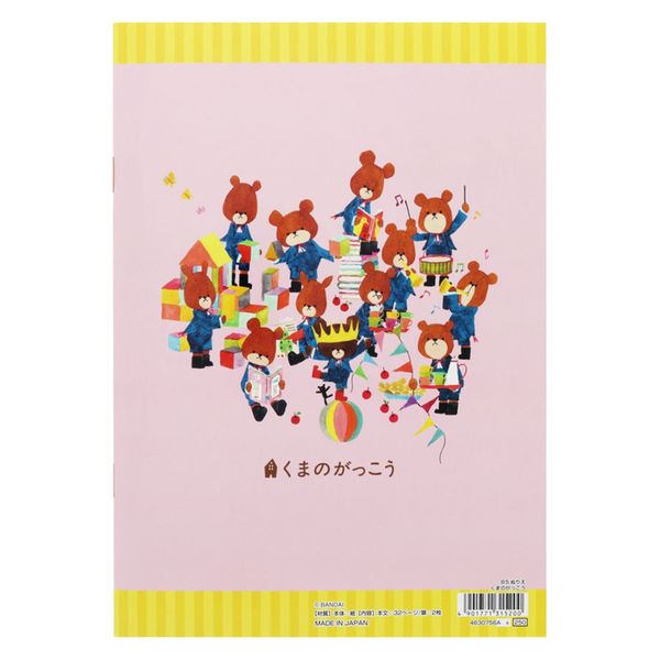 えりっくま様♪オーダーページ 10ツキ10カものがたり くまのがっこう | /// Sanbongawa ONLINE SHOP