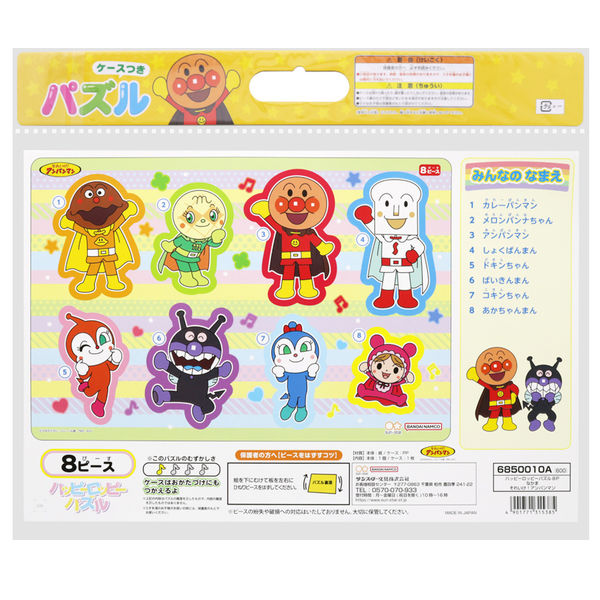 アンパンマンパズル Amazon.co.jp: ジョイパレット(JOYPALETTE) アンパンマン 入れ