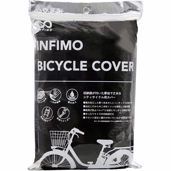 大阪繊維資材 自転車カバー 20～27インチ シティサイクル用 IMA81101 1袋（直送品） - アスクル