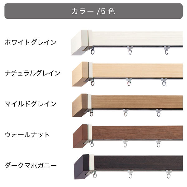 TOSO 装飾カーテンレール〈スクエア・Mキャップ・ホワイト〉S1
