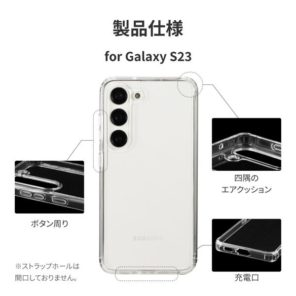 Galaxy S23 SC-51D/SCG19 耐衝撃ハイブリッドケース 「UTILO Tough」クリア（直送品）