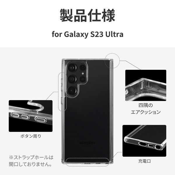 Galaxy S23 Ultra SC-52D/SCG20 耐衝撃ハイブリッドケース 「UTILO