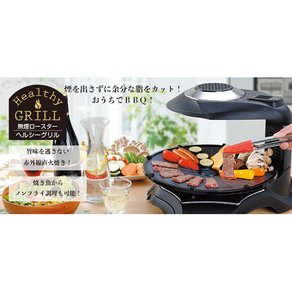 エムケー精工 無煙ロースター （ヘルシーグリル） HG-100K 1台（直送品）