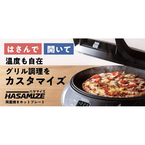 エムケー精工 両面焼きホットプレート （ハサマイズ） TK-H315K 1台