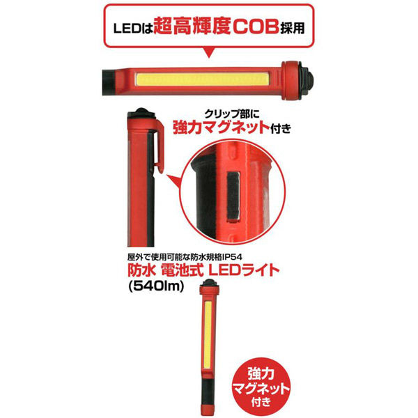COBポケットライト ペンライト SMー203 1個 アイガーツール