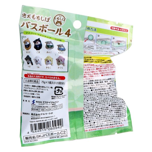 エスケイジャパン 忠犬もちしばバスボール4 森の香り 75g 1回分 15573
