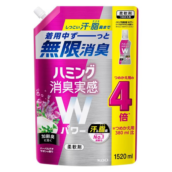 ハミング 消臭実感 Wパワー ハーバルデオサボンの香り 特大