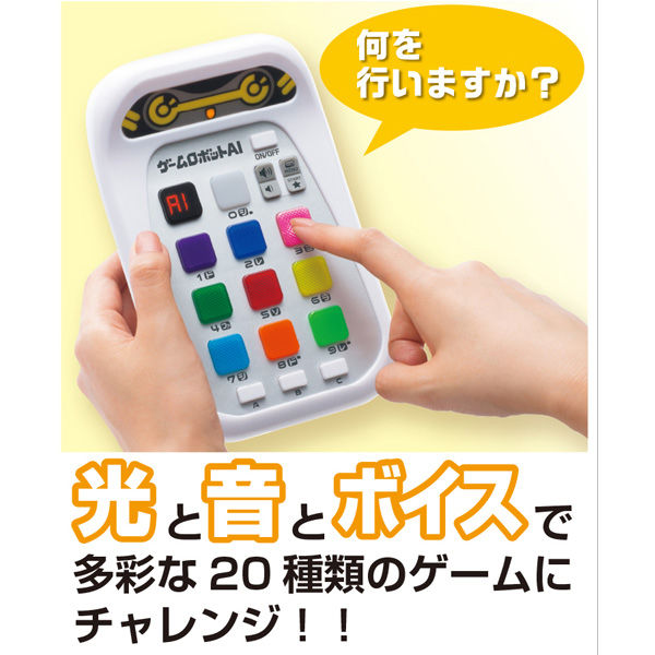 ゲームロボットAI | HANAYAMA ONLINE STORE