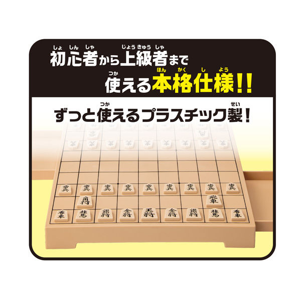 ハナヤマ はじめて将棋 59527 6個（直送品） - アスクル