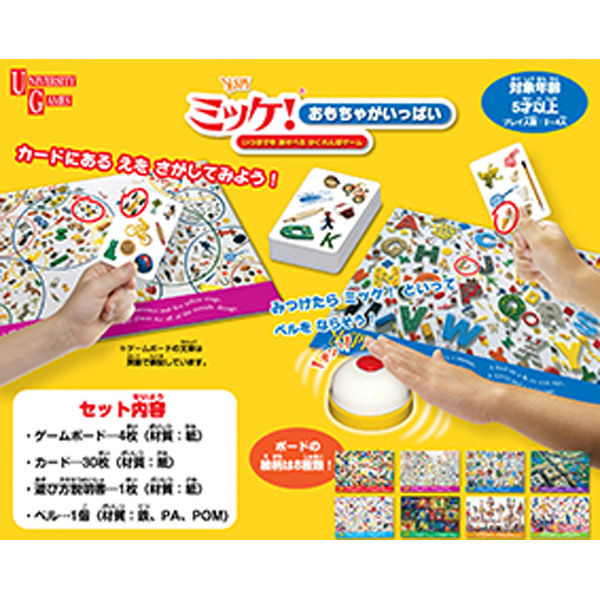 ハナヤマ ミッケ! おもちゃがいっぱい 83959 1セット(6個)（直送品