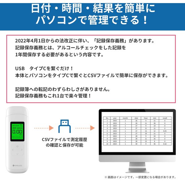 100個セット】RABLISS アルコール検知器 KO277 業務用 記録