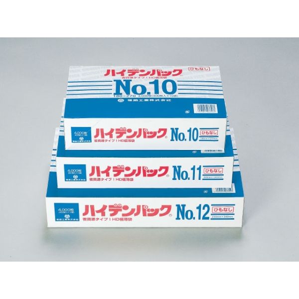 福助工業 ポリ袋 ハイデンパック 新 No.13 紐なし 20枚(10枚×2